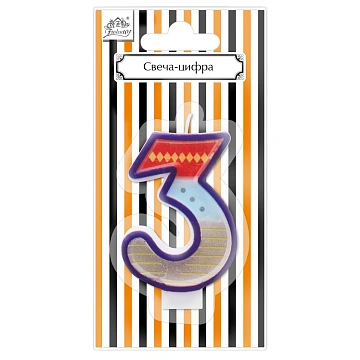 Свеча-цифра 3 Fiolento Friendly Birthday
