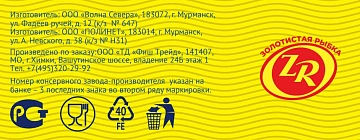 Печень трески Золотистая рыбка ГОСТ, 230г