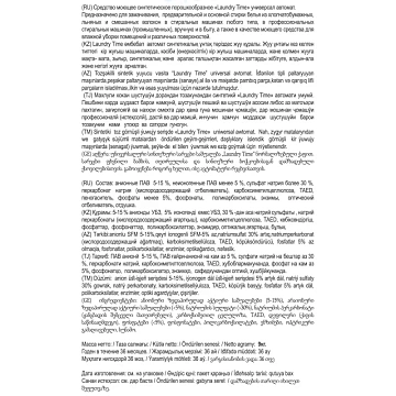 Порошок стиральный БИОСТАРавтомат, 9кг