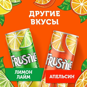 Напиток Frustyle газированный апельсин, 330мл