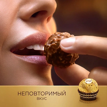 Конфеты Ferrero Rocher шоколадные, 38г
