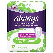 Прокладки гигиенические Always Лайт Незаметная защита при недержании, 12шт