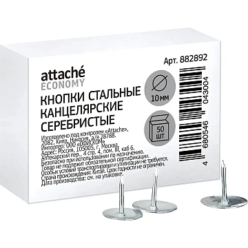 Кнопки канцелярские метал.,10 мм, 50 шт.в уп.карт/кор