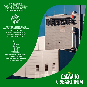 Кофе Нескафе Классик Крема растворимый, 95г