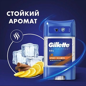 Антиперспирант-гель Gillette Sport Triumph, 70мл