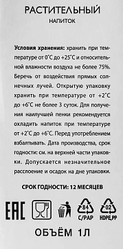 Сливки Rioba Кокосовые 19%, 1л