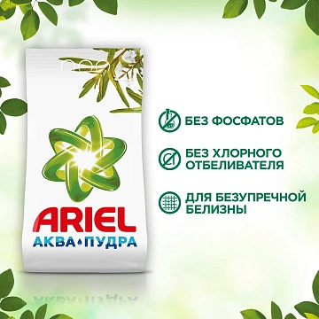 Стиральный порошок Ariel аромат вербены, 4.5кг