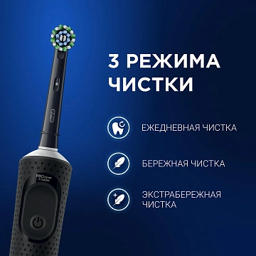 Зубная щетка Oral-B Vitality Pro электрическая черная