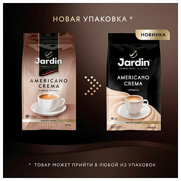 Кофе в зернах JARDIN 'Americano Crema' 1 кг, 1090-06-Н