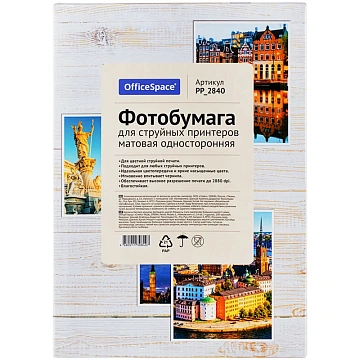 Фотобумага А4 для стр. принтеров OfficeSpace, 180г/м2 (50л) матовая односторонняя