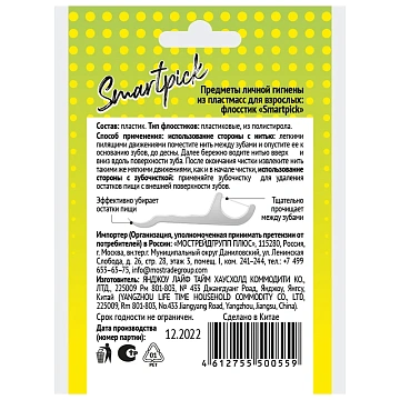 Флосстики Smartpick пластиковые, 40шт