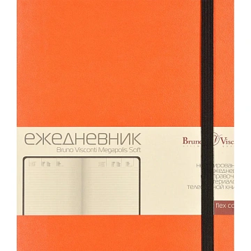 Ежедневник недатированный оранжевый А5  MEGAPOLIS SOFT 3-470/01