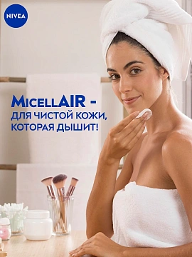 Мицеллярная вода Nivea 3в1, для сухой кожи, 400мл