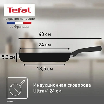 Сковорода Tefal Ultra+, 24см