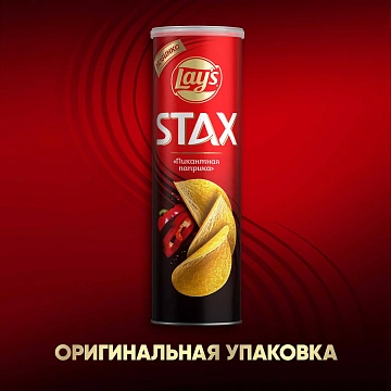 Чипсы Lay's Stax Пикантная паприка, 140г