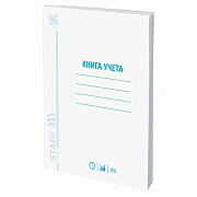 Книга учета 96 л., клетка, обложка из мелованного картона, блок офсет, А4 (200х290 мм), STAFF, 13018