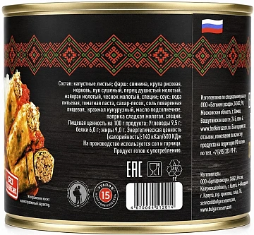 Голубцы Батькин Резерв фаршированные мясо-рис ГОСТ, 540г