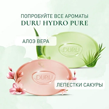 Мыло туалетное Duru косметологическое Лепестки сакуры, 106г