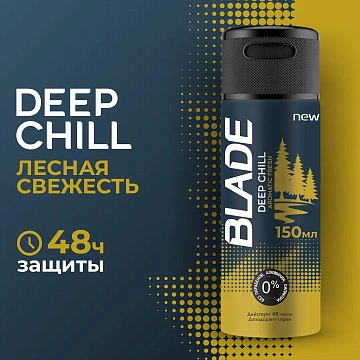 Дезодорант Blade Deep Chill, 150мл