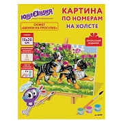 Картина по номерам 15х20 см, ЮНЛАНДИЯ 'Щенки на прогулке', на холсте, акрил, кисти, 662501