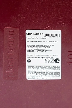 Ведро Spin&clean 10л, пластик, ассорти