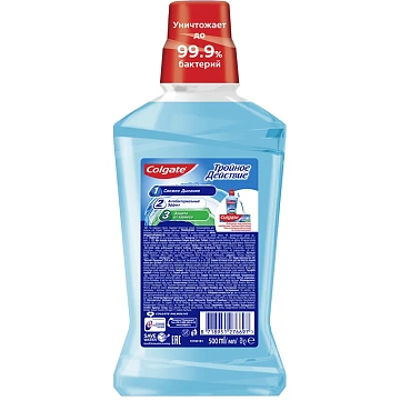 Ополаскиватель для полости рта Colgate Тройное действие, 500мл