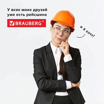 Доска чертежная А4, 370х295 мм, с рейсшиной и треугольником, BRAUBERG, 210535