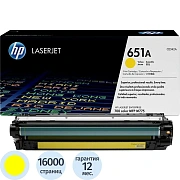 Картридж лазерный HP 651A CE342A жел. для СLJ Enterprise 700