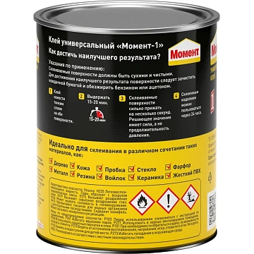 Клей контактный Момент-1 , 750 мл (422972)