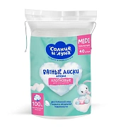 Диски ватные Солнце и Луна для детей, 40шт