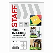 Этикетка самоклеящаяся 105х48 мм, 12 этикеток, белая, 80 г/м2, 50 листов, STAFF BASIC, 115648