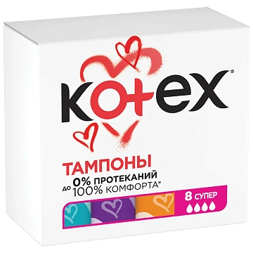 Тампоны Kotex Супер, 8шт