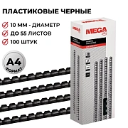 Пружины для переплета пластиковые Promega office 10мм черные 100шт/уп.