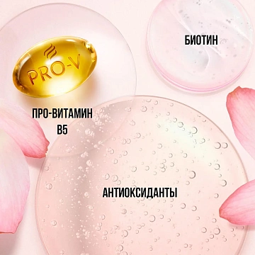 Бальзам-ополаскиватель Pantene Pro-V Miracles Объем, 160мл