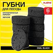 Губки для посуды OVAL BLACK 95х65х35 мм КОМПЛЕКТ 6 шт., КРУПНОПОРИСТЫЙ поролон/абразив LAIMA, 608649