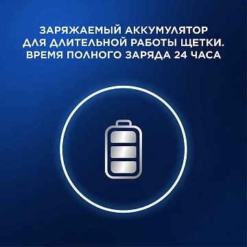 Зубная щетка Oral-B Vitality Pro электрическая