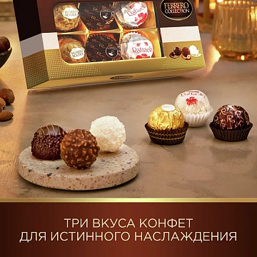 Набор конфет Ferrero Collection, 64г