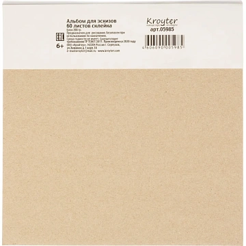 Альбом для рис.и эскизов Kroyter 60л,склейк,планш,ватм200гр,Госзнак,Nature