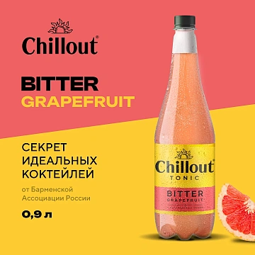 Напиток Chillout Bitter Tonic Грейпфрут сильногазированный, 900мл
