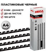 Пружины для переплета пластиковые Promega office 8мм черные 100шт/уп.