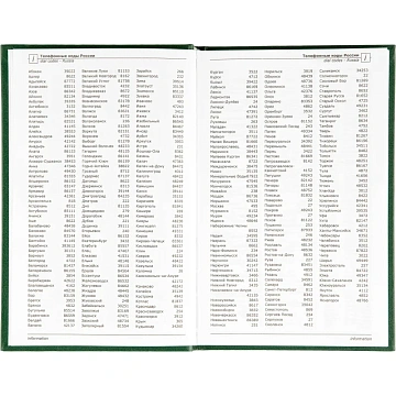 Ежедневник недатированный А5,128л.,55-65 г,бумвинил зеленый,Attache