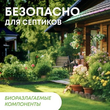 Кондиционер для белья Meine Liebe Сладкие сны, 800мл