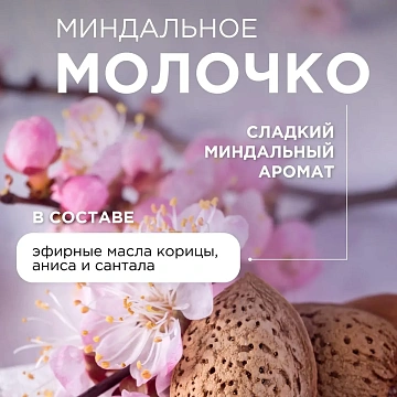 Мыло жидкое 5 л SYNERGETIC 'Миндальное молочко', гипоаллергенное, биоразлагаемое, 105506