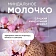 Мыло жидкое 5 л SYNERGETIC 'Миндальное молочко', гипоаллергенное, биоразлагаемое, 105506