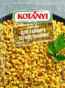 Приправа Kotanyi Для гарнира по-восточному, 20г