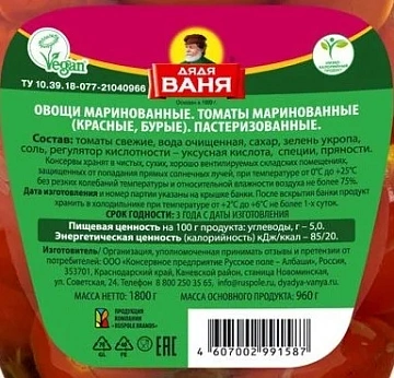 Томаты Дядя Ваня маринованные, 1.8кг