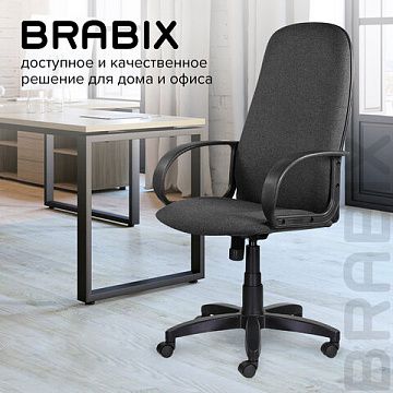 Кресло офисное BRABIX 'Praktik EX-279', ткань/кожзам, серое, 532018