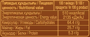 Печенье Ulker Albeni Bites карамель-молочный шоколад-крошки печенья, 72г