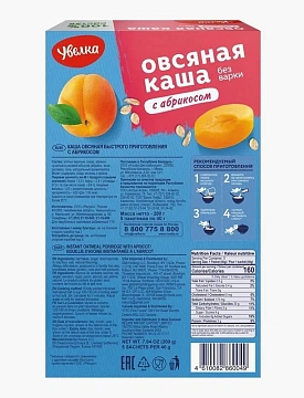 Каша овсяная Увелка с абрикосом (40г x 5шт), 200г