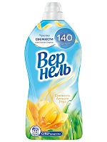 Вернель
